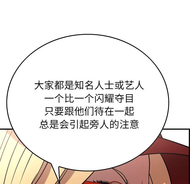 经纪人 经纪人:第38话