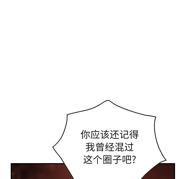 经纪人 经纪人第28话