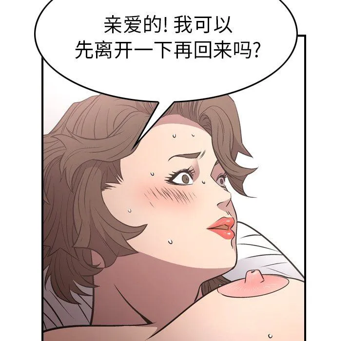 经纪人 经纪人：第57话