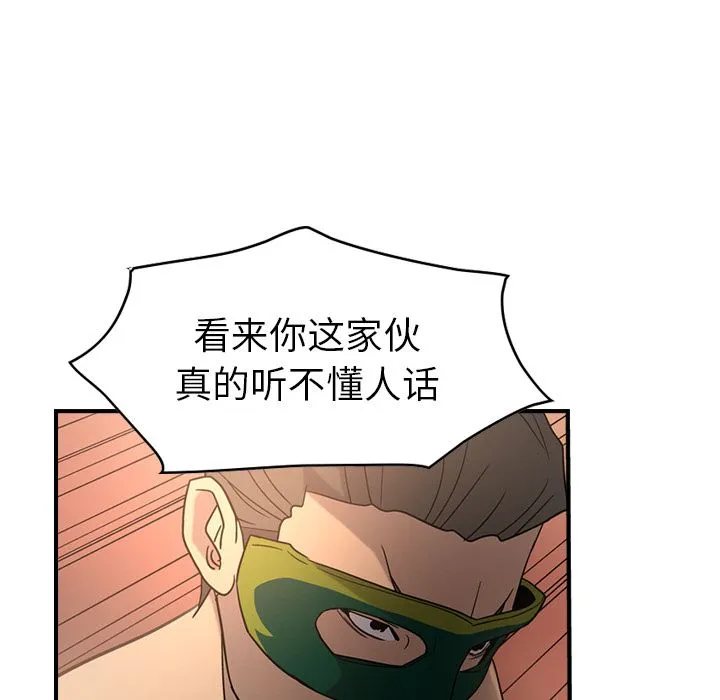 经纪人 经纪人第27话
