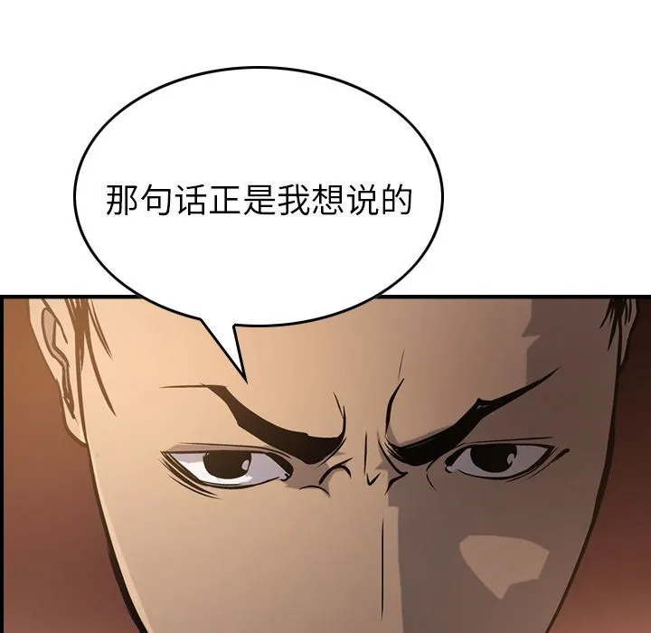 经纪人 经纪人:第42话