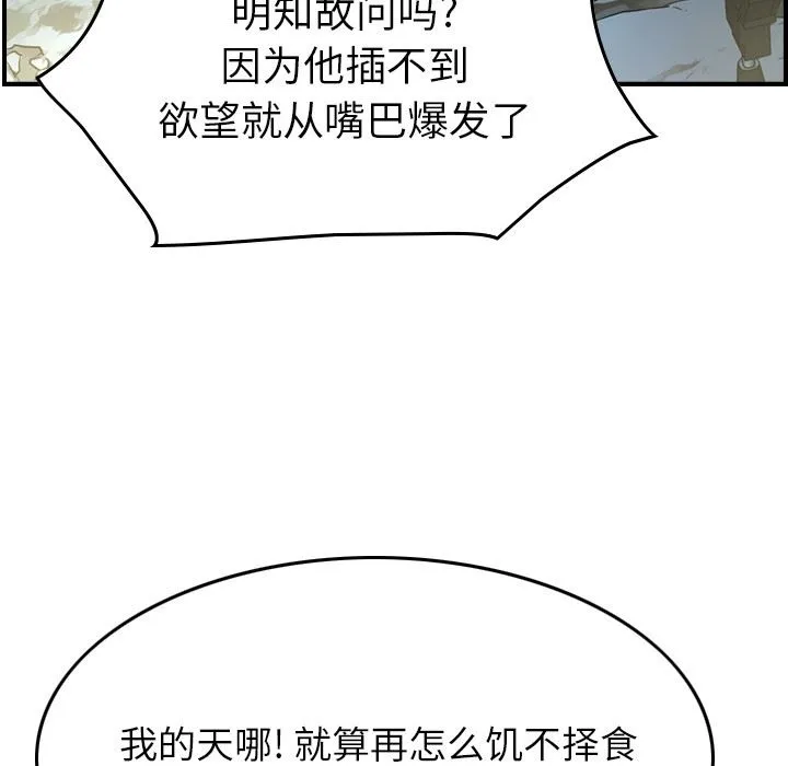 经纪人 经纪人：第54话