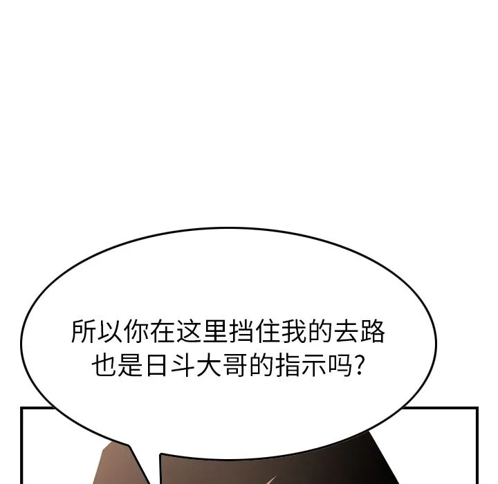 经纪人 经纪人:第43话