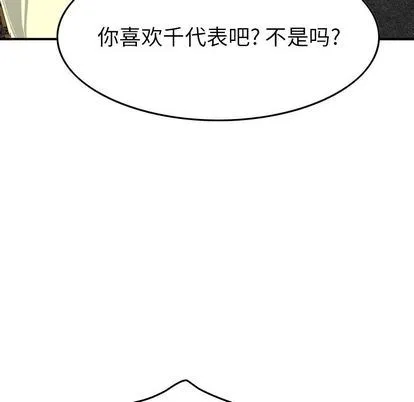 经纪人 经纪人:第51话