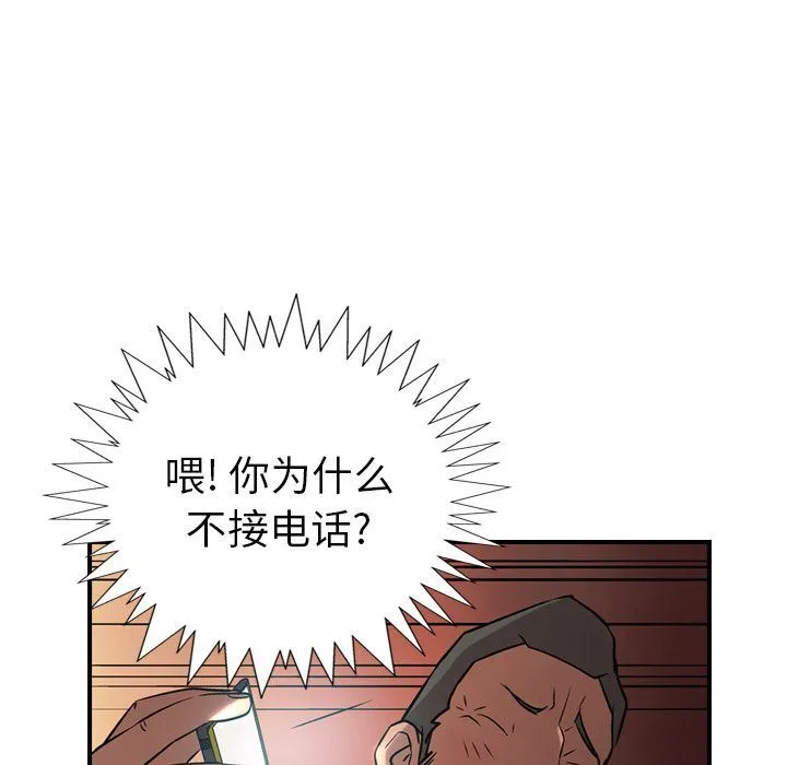经纪人 经纪人:第41话