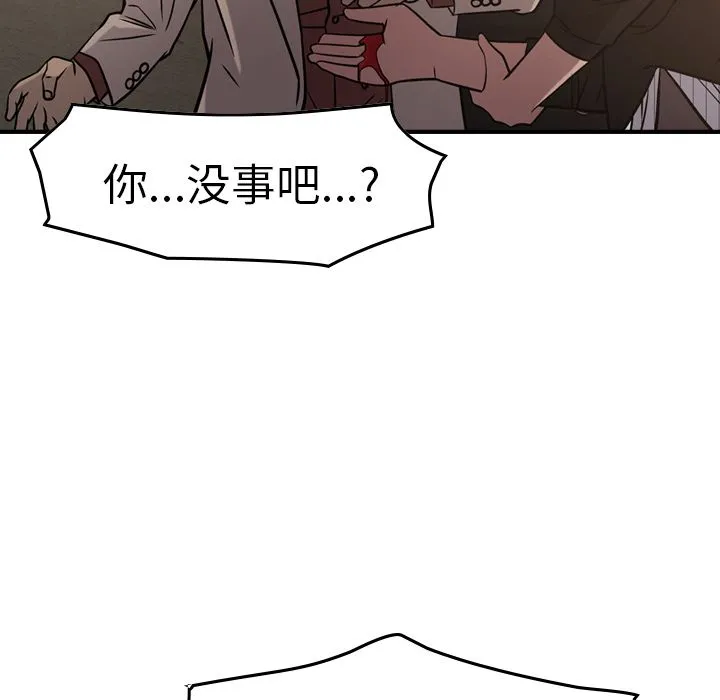 经纪人 经纪人:第43话
