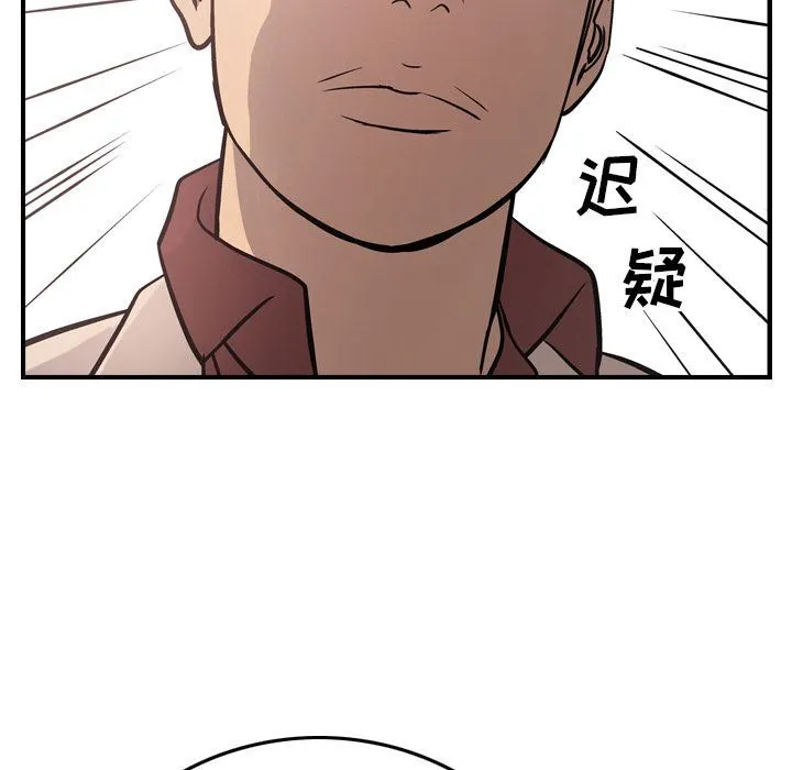 经纪人 经纪人:第40话