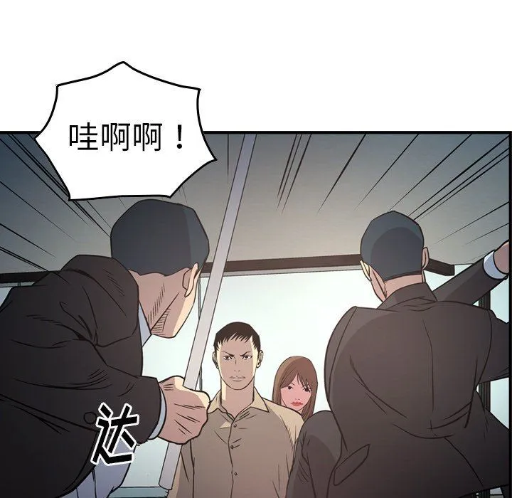 经纪人 经纪人：第61话