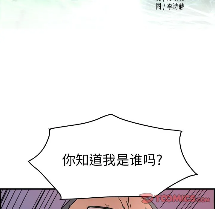 经纪人 经纪人:第47话