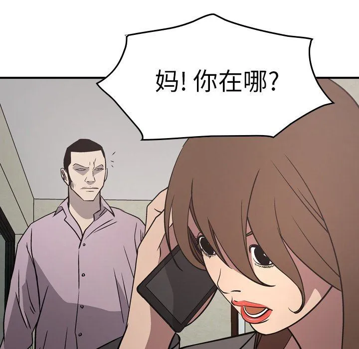 经纪人 经纪人：第61话
