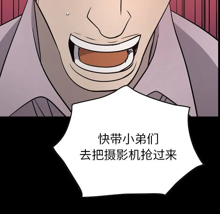 经纪人 经纪人：第62话