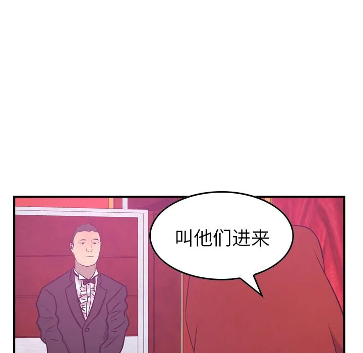 经纪人 经纪人第31话