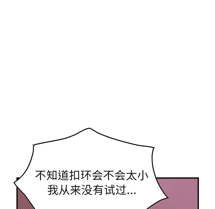 经纪人 经纪人:第33话