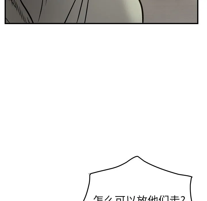 经纪人 经纪人:第48话