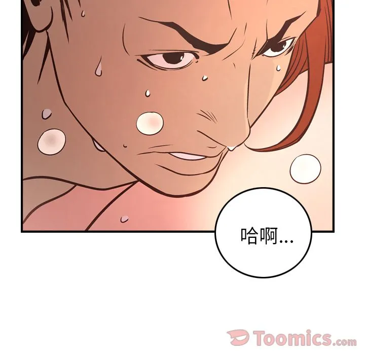经纪人 Up经纪人:第36话