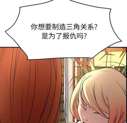 经纪人 经纪人:第51话