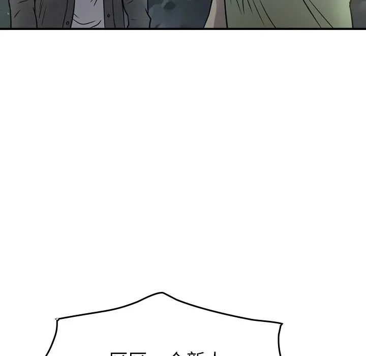 经纪人 经纪人：第54话