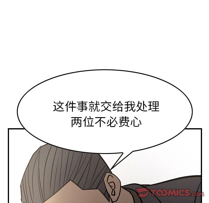 经纪人 经纪人:第48话