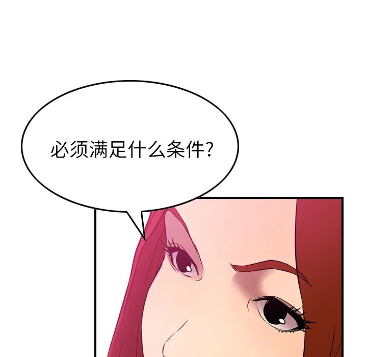 经纪人 经纪人:第33话