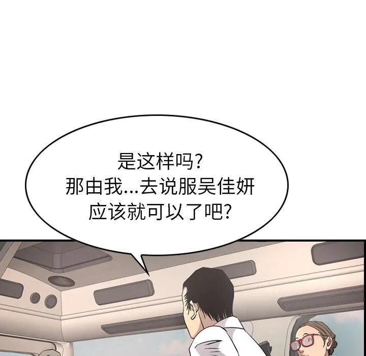 经纪人 经纪人:第37话