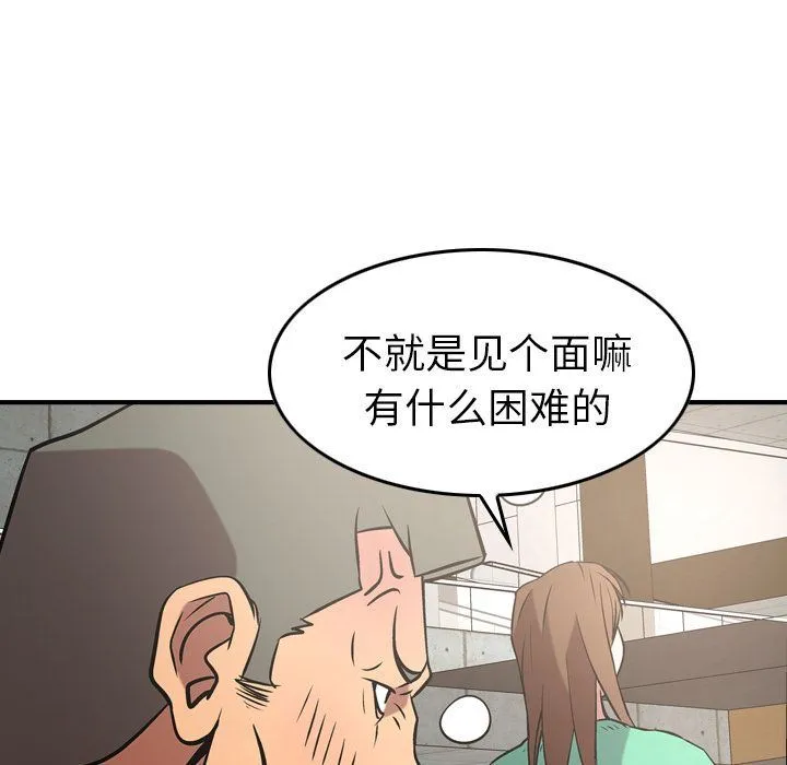 经纪人 经纪人:第38话