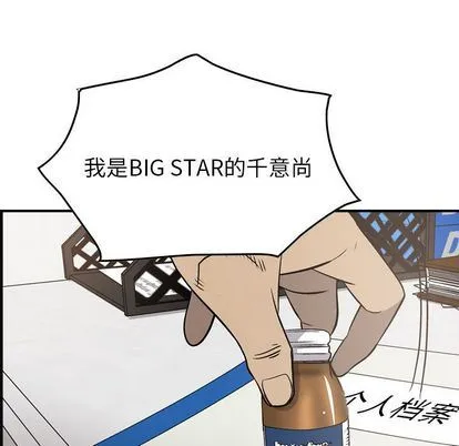 经纪人 经纪人:第51话