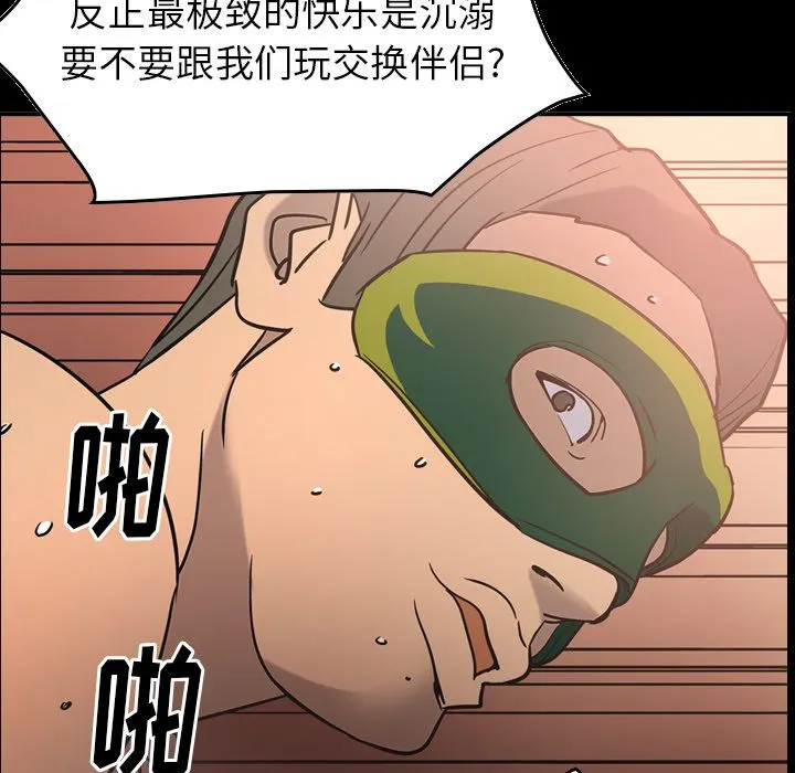 经纪人 经纪人第27话