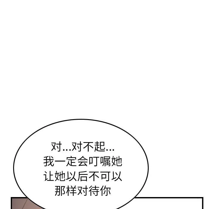 经纪人 经纪人:第38话