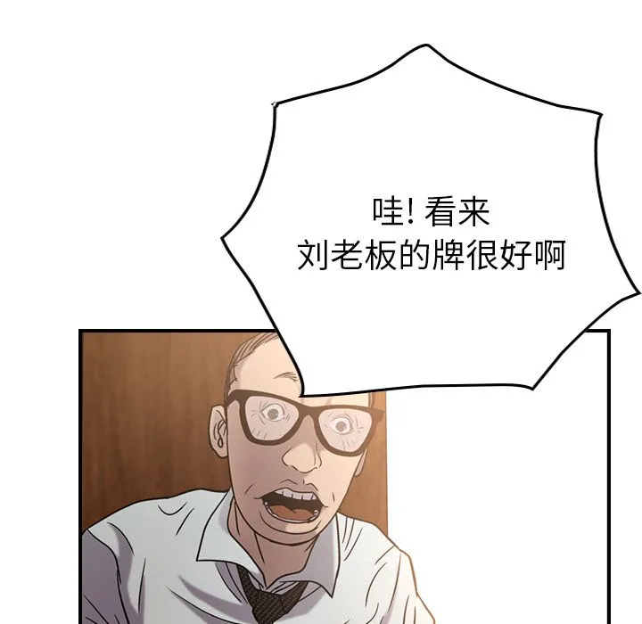 经纪人 经纪人第28话