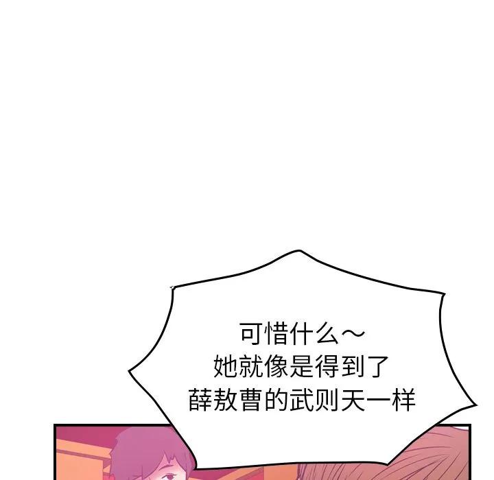 经纪人 经纪人:第33话