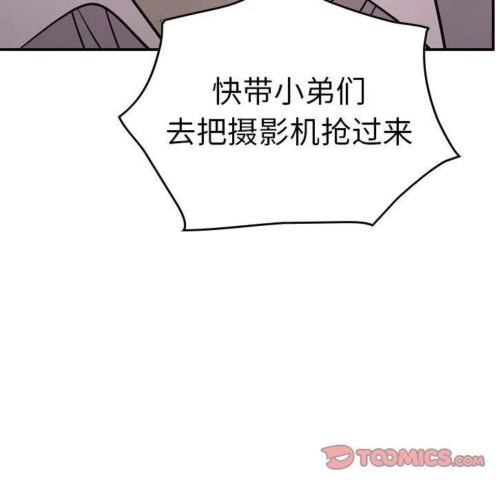 经纪人 经纪人：第61话