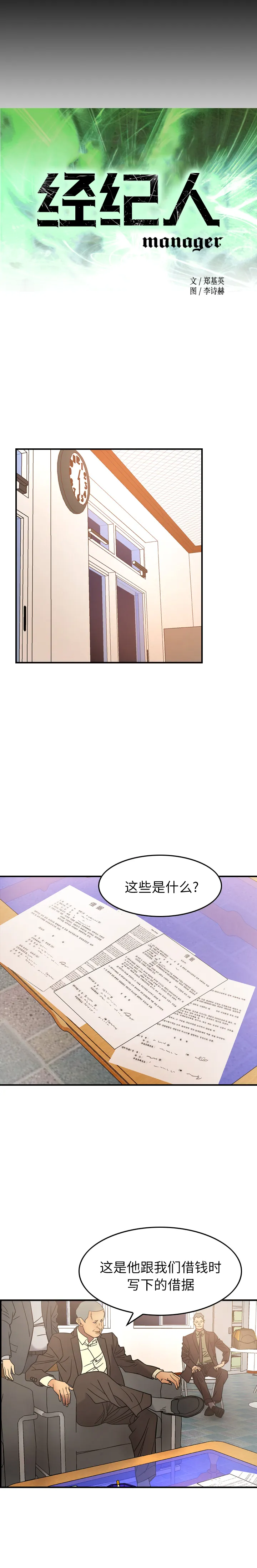 经纪人 经纪人：22