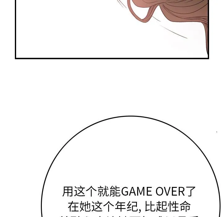 经纪人 经纪人:第50话