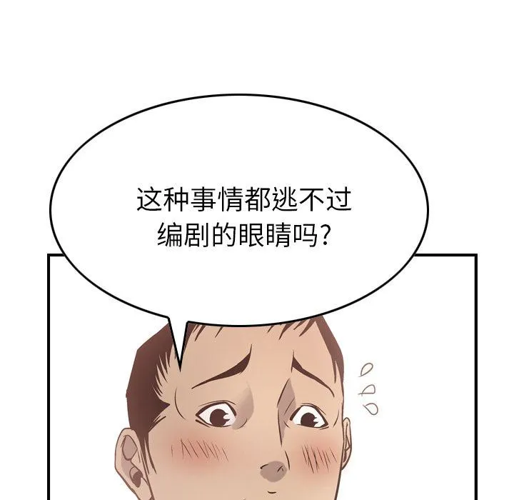 经纪人 经纪人:第50话