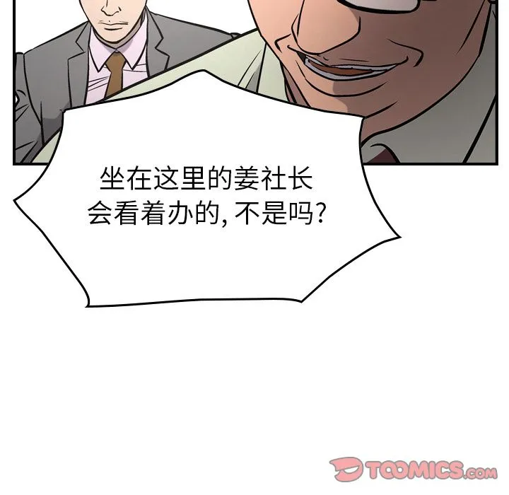 经纪人 经纪人:第47话