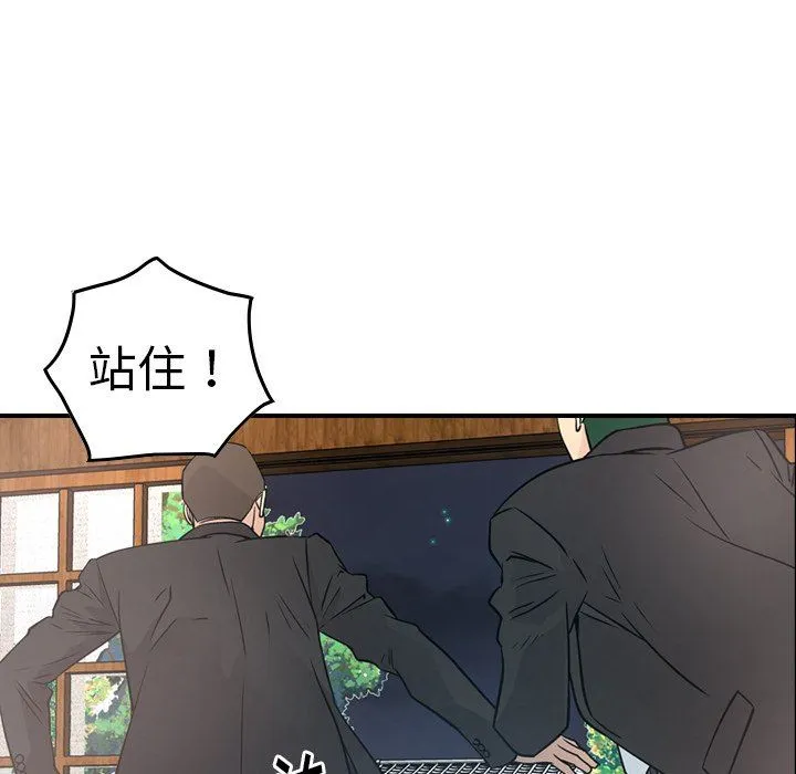 经纪人 经纪人：第57话