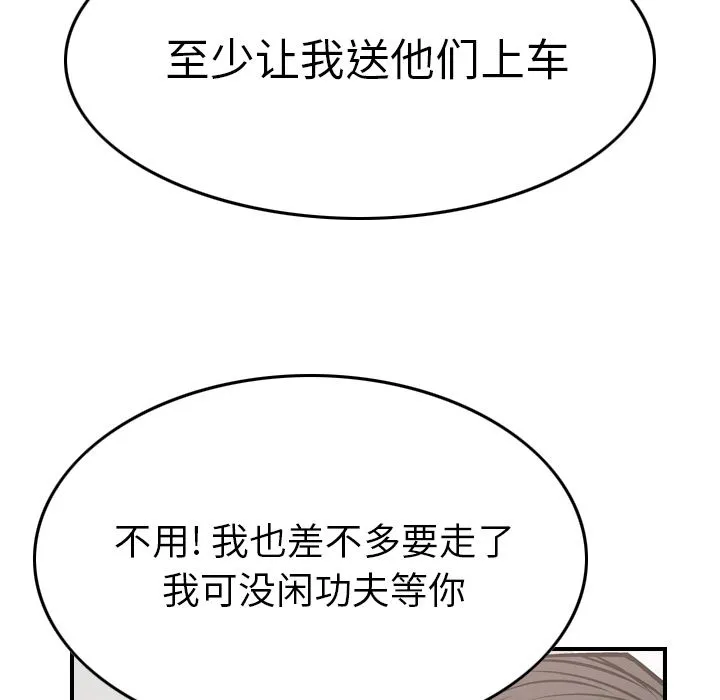 经纪人 经纪人:第47话