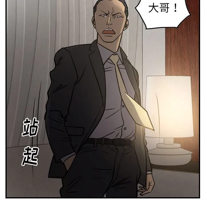经纪人 经纪人:第42话