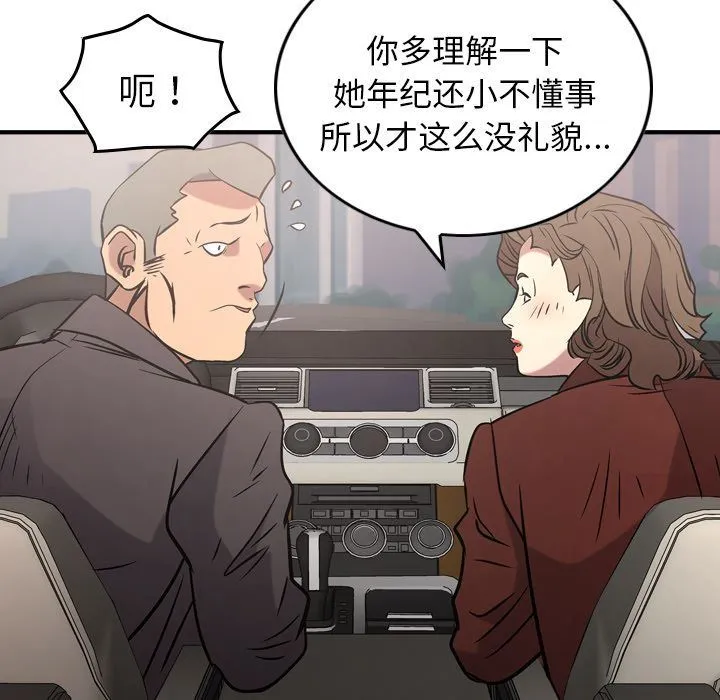 经纪人 经纪人:第37话