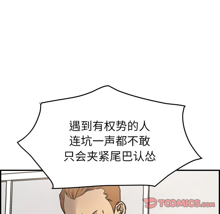 经纪人 经纪人:第47话