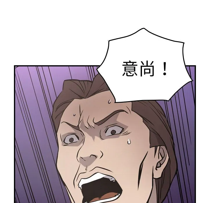 经纪人 经纪人:第47话