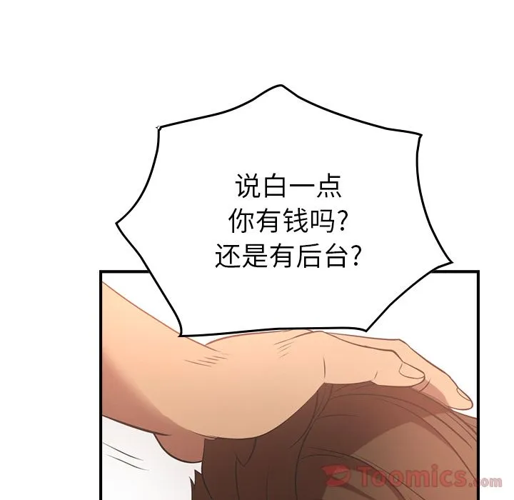 经纪人 经纪人:第33话