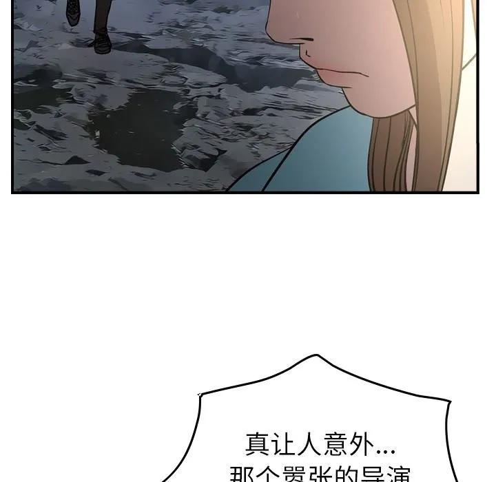 经纪人 经纪人：第54话