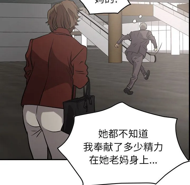 经纪人 经纪人:第38话
