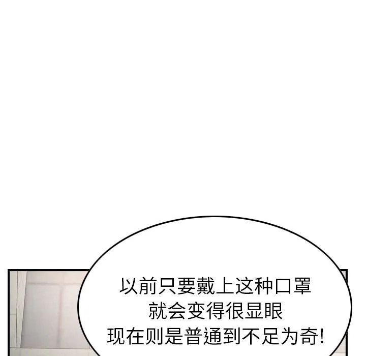经纪人 经纪人:第38话
