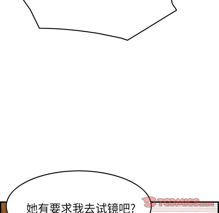 经纪人 经纪人:第40话
