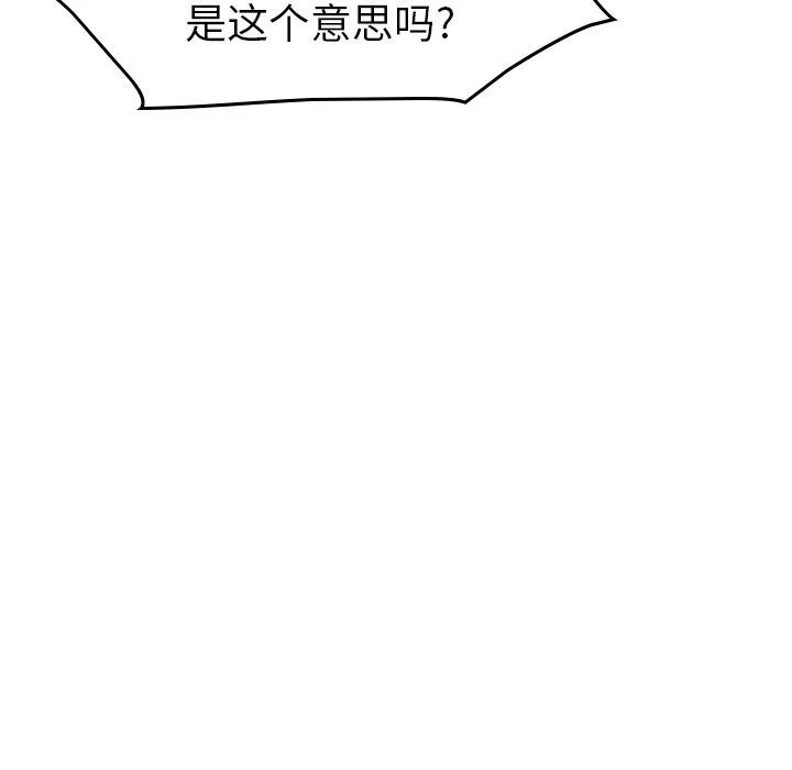 经纪人 经纪人:第43话