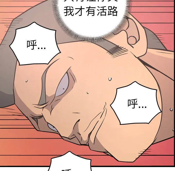 经纪人 经纪人：第57话