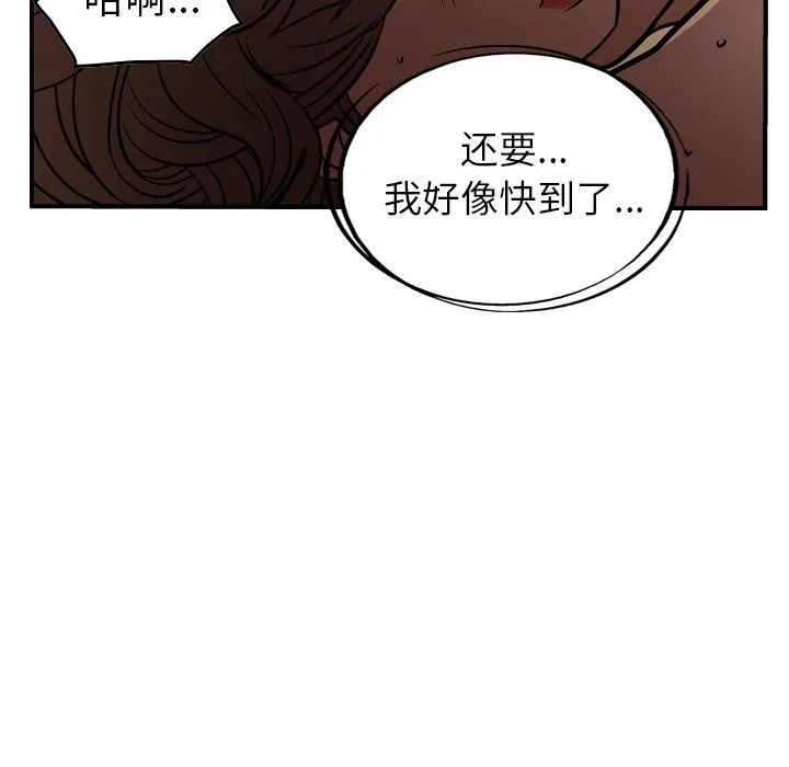 经纪人 经纪人:第41话