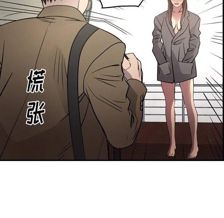 经纪人 经纪人：第62话